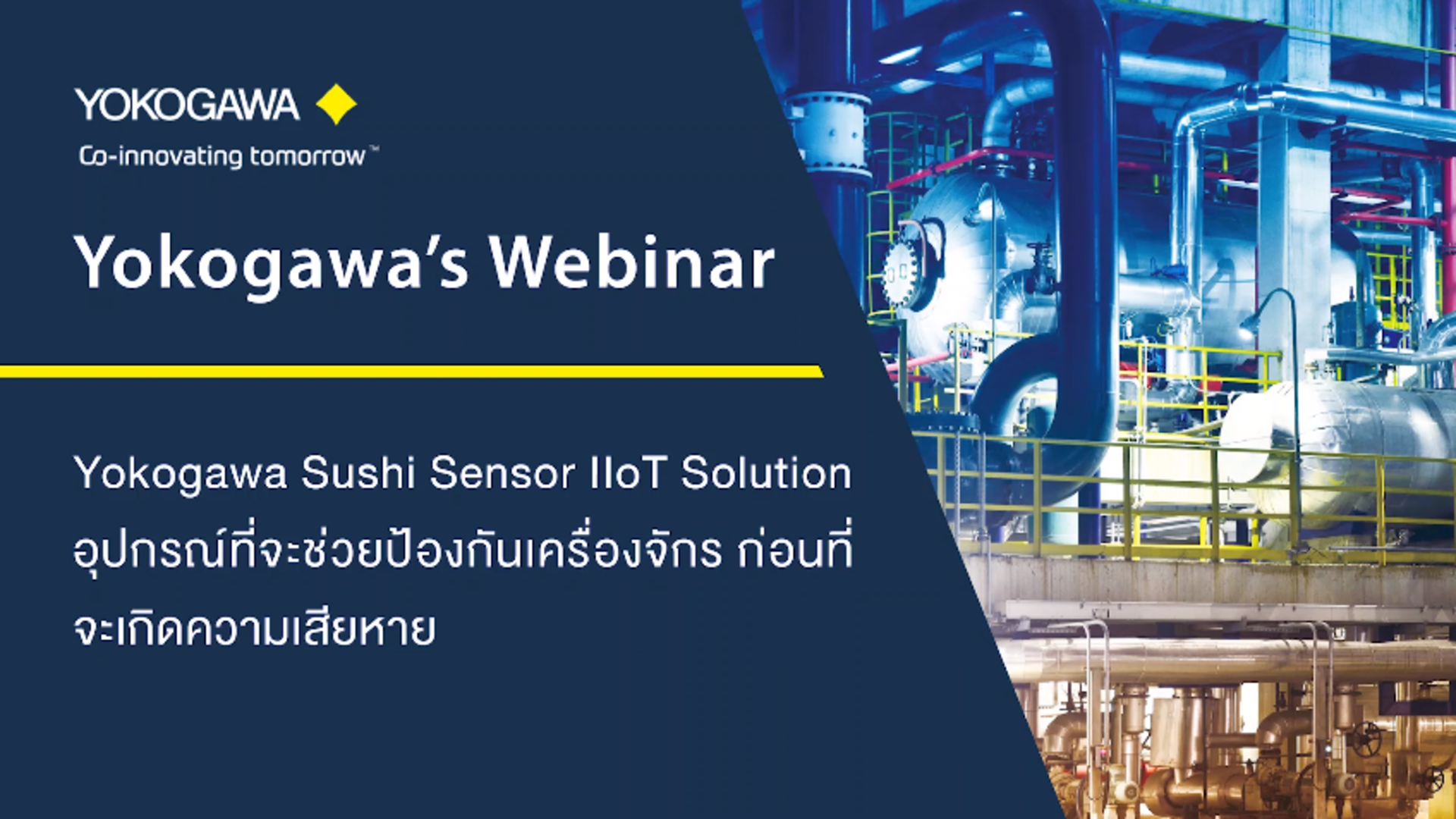 Yokogawa's Webinar : Sushi Sensor IIoT Solution